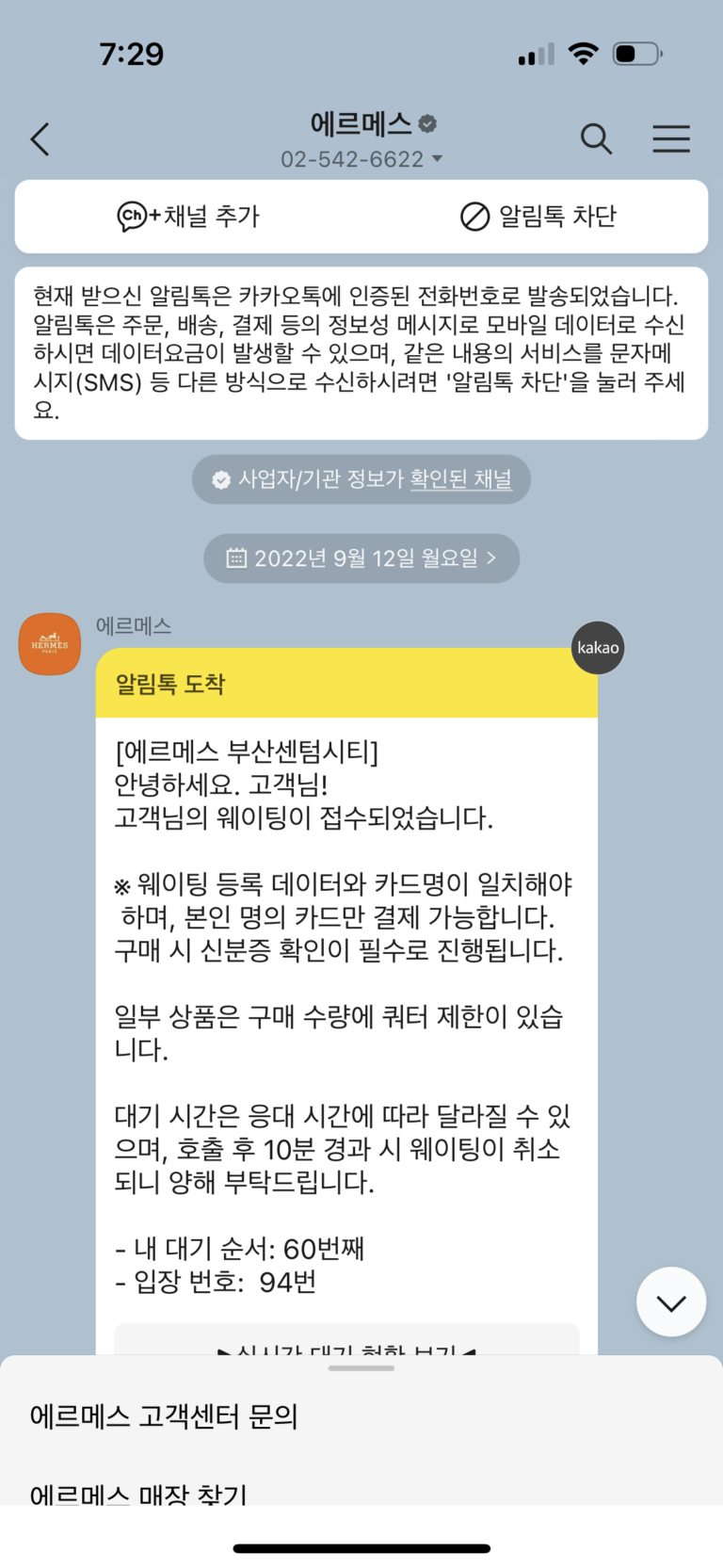 에르메스 워크인