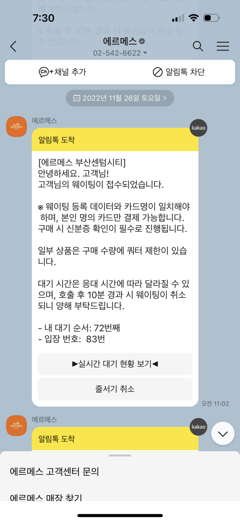 KakaoTalk_20231111_193436108_05