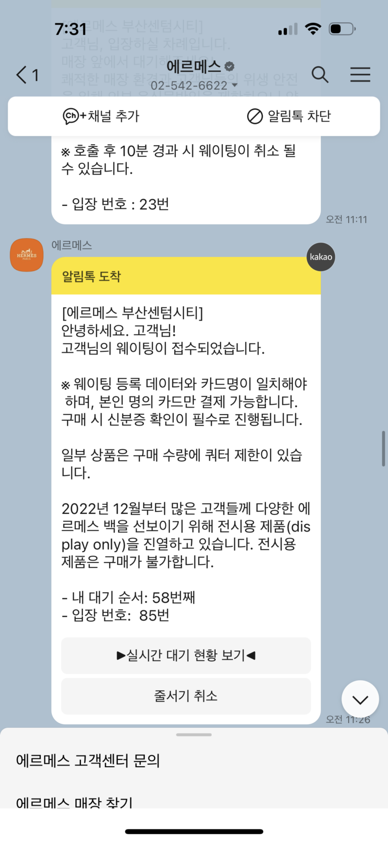 KakaoTalk_20231111_193436108_08