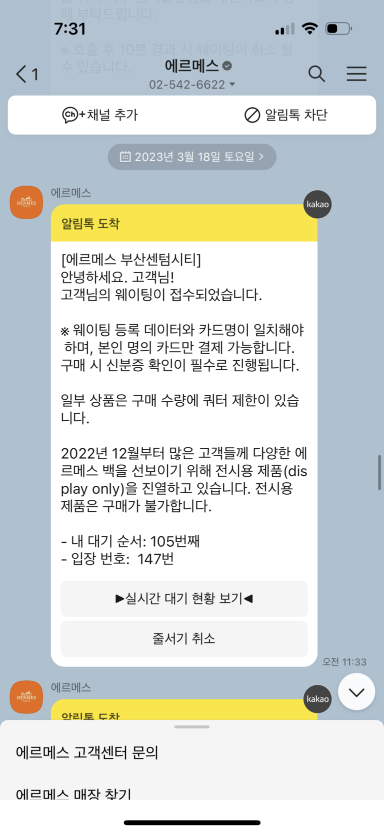 KakaoTalk_20231111_193436108_09