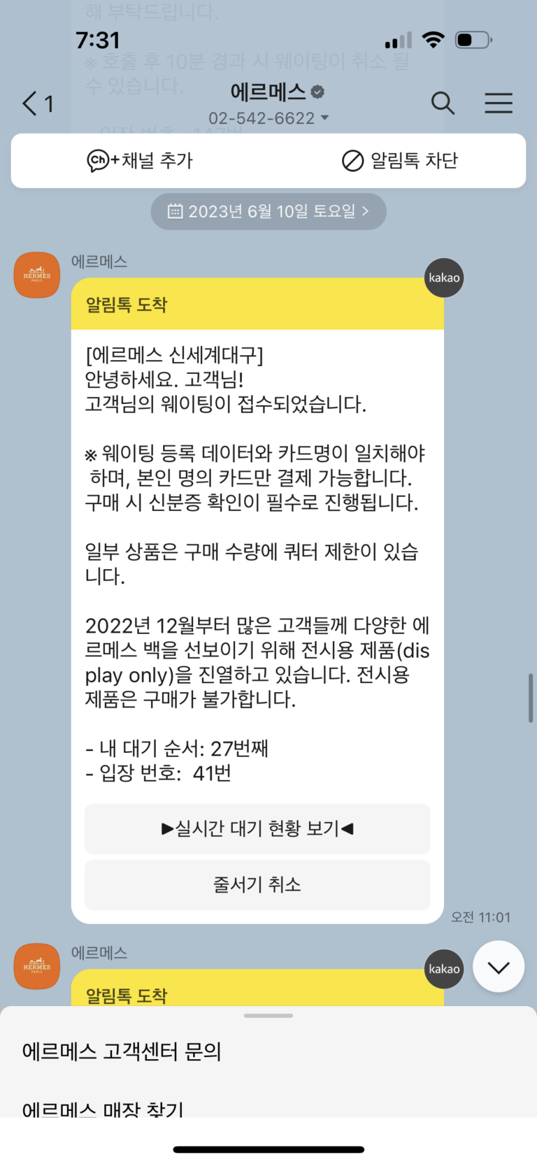 KakaoTalk_20231111_193436108_10