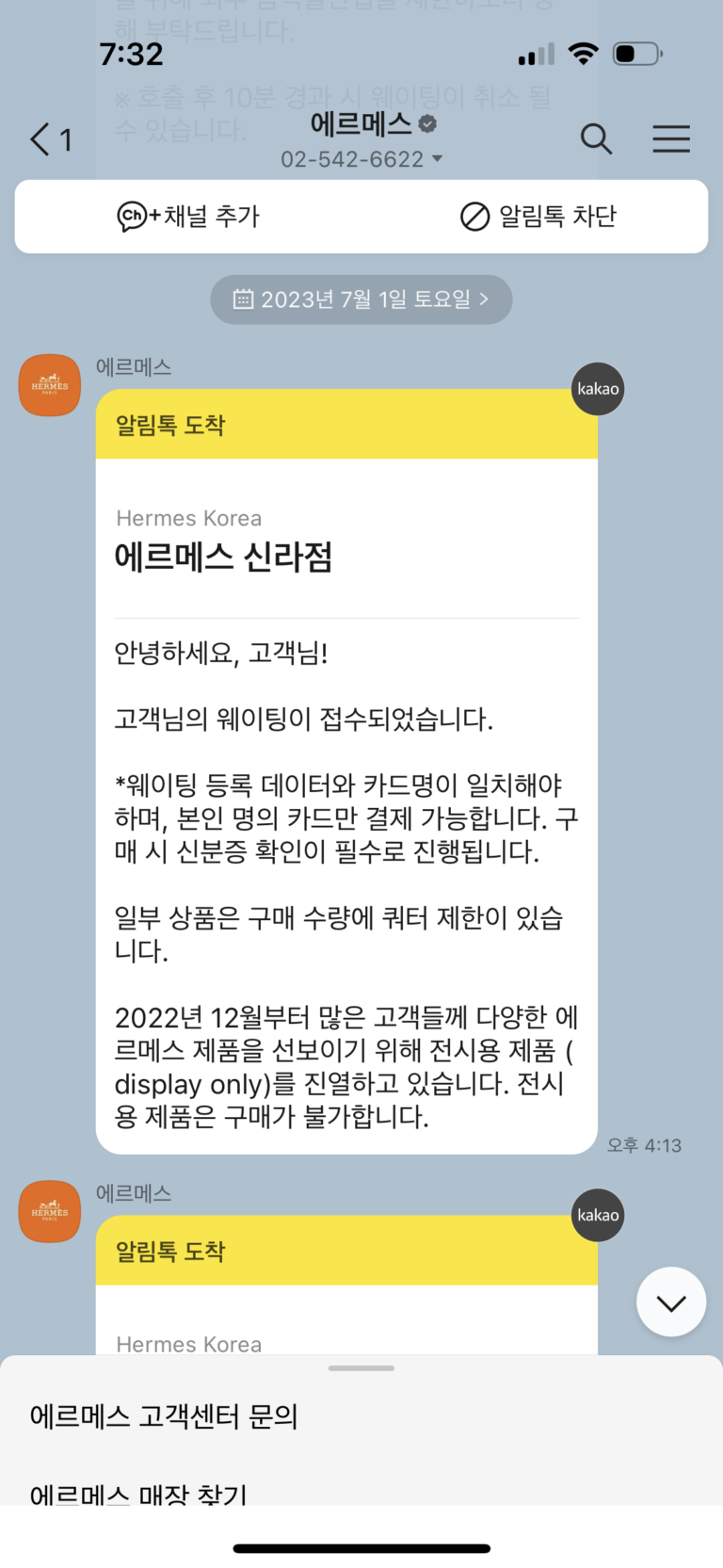 KakaoTalk_20231111_193436108_14