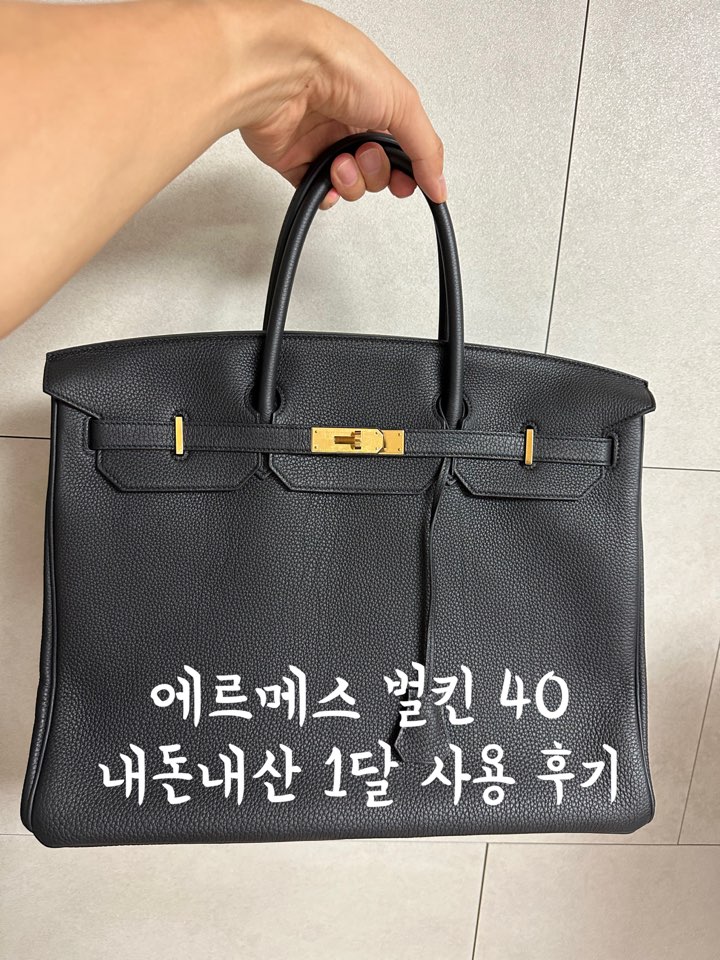 에르메스 버킨 40