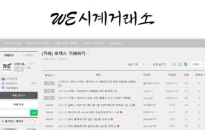 롤렉스 중고 시계 거래